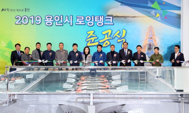 용인시가 우리나라 기술과 부품으로 만든 실내 조정훈련용 로잉탱크를 용인조정경기장에 설치했다. 사진은 지난달 30일 열린 로잉탱크 준공식 및 시조식.