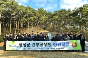 장관 후보님들, 장성 청렴교육 받고 ‘청백리의 길’ 걸어요