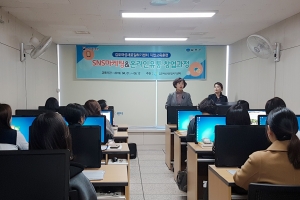 김포새일센터 “온라인 창업 어렵지 않아요”