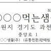보고도 속았던 먹는샘물...환경부 “표기 확실히 한다”