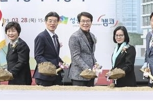 주민센터·독서당·북카페 한곳에… 성동 ‘옥수동 공공복합청사’ 착공