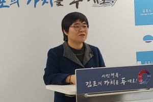 김포시 보건소장 “통진읍 마송에 보건소 기능 북부보건과 신설”