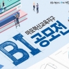 마포 ‘혁신교육지구 비전 담은 BI’ 공모