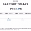 28년 교총 독점… 교원단체 빗장 풀릴까