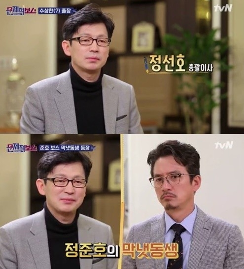 정준호 동생 공개, 어렸을 때 같이 있으면 주워 왔냐고..