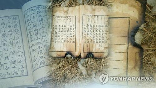 훈민정음 해례본 상주본(CG) [연합뉴스 TV 제공]  연합뉴스