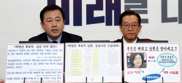 한국당, 박영선 후보자 추가의혹 제기