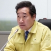 李총리 “강원산불 국가재난사태 선포건의…곧 발표”