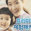 한솔교육, 신기한나라 프리미엄 체험수업 실시