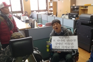 장애인단체, 등급별 활동지원 시간 차등적용 안된다 ‘반발’