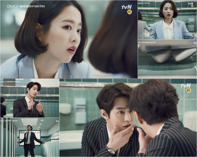 ‘어비스’ 박보영-안효섭