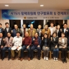 ‘정책의회 구현의 주춧돌’ 제15기 정책위원회 3차 연구발표회