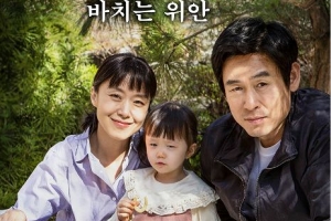 전도연 딸, 엄마와 닮았나?