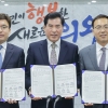 의왕시, 6개 기관과 철도·물류산업, 관광 활성화 업무협약 체결