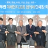 경기남부 6개시 “미세먼지 공동대응 추진” 맞손