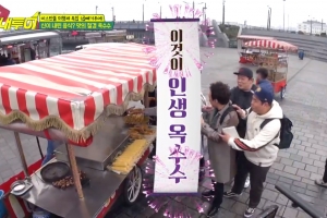 TV 예능 ‘정준영 지우기’ 분투… ‘짠내투어’ 통편집 ‘1박 2일’ 4주째 결방