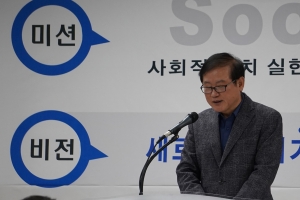 부천도시공사, 도시가치 혁신비전 선포… “새 도시가치 창조하는 스마트 공기업으로”