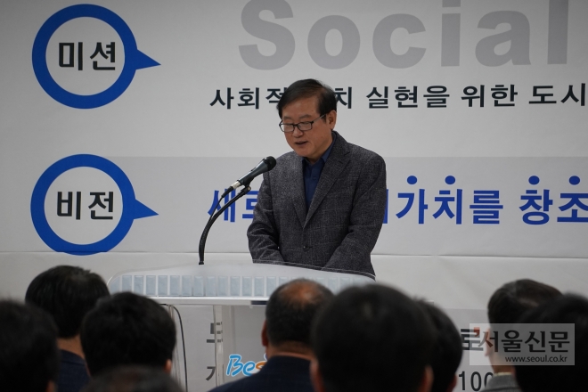 김동호 부천도시공사 사장이‘새로운 도시가치를 창조하는 스마트 공기업’이라는 뉴 비전을 발표했다. 부천도시공사 제공