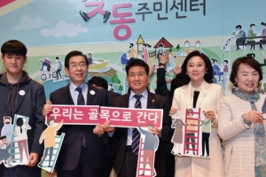 서울시 ‘찾동 2.0’ 시대…“골목부터 주민자치 실현”