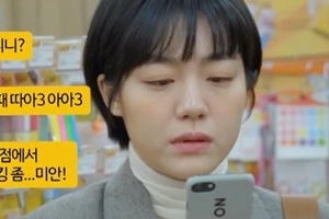 ‘회사 가기 싫어’ 소주연, 첫방부터 수난시대 “유진아 어디니”