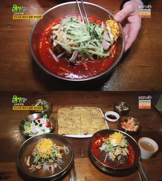 생생정보 육전냉면 맛집