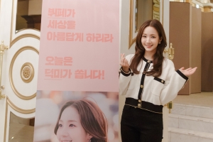 ‘그녀의 사생활’ 박민영 “배우+스태프 150명에 통큰 회식”