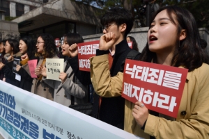 헌재 “임신 초기 낙태 금지 위헌”…66년 만에 낙태죄 폐지