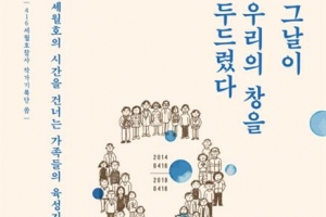 [김기중 기자의 책 골라주는 남자] 활자마다 박힌 아픈 기억들…그래도 읽어야 치유됩니다