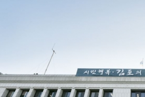 김포시, 4·27 조강 물길열기 대신 ‘평화염원 민통선 걷기’ 행사로 대체