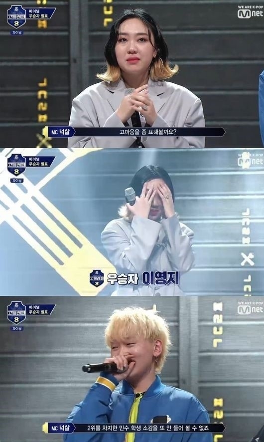 ‘고등래퍼3’ 우승자 이영지