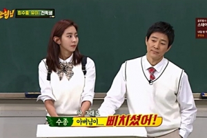 유이, 최수종 때문에 아버지가 삐진 이유?