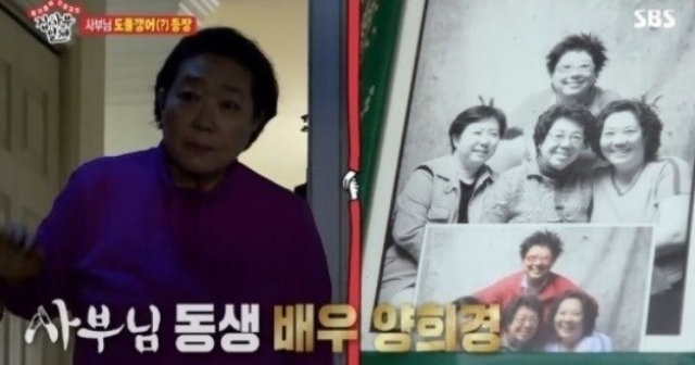 [종합] ‘집사부일체’ 양희은