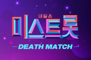 TV조선 ‘미스트롯’, 비드라마 화제성 1위 등극