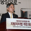 신원철 서울특별시의회 의장 “정책지원 전문인력 도입, 지방의회 인사권 독립만이라도 이뤄내야”