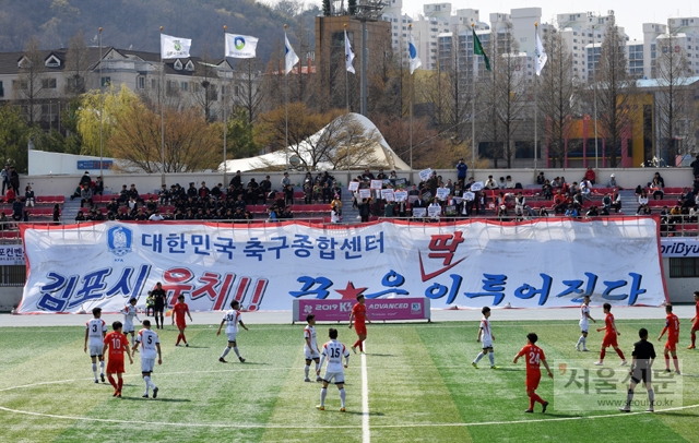 축구종합센터 김포시 유치를 위해 K3리그 어드밴스 김포시민축구단과 화성FC가 친선경기를 가졌다. 김포시 제공