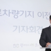 박승원 광명시장 “구로차량기지 이전 친환경·지하화 건설하고 5개역 신설해 달라”