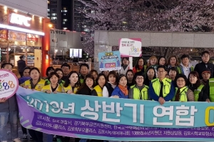 김포내 ‘일하는 청소년 부당처우 예방’ 연합봉사활동 눈길