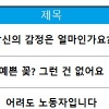서울학생, 드라마로 노동인권 배운다