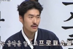 ‘문제적 남자’ 전범선, “한예종 첫 번째 리코더 전공” 실력은?