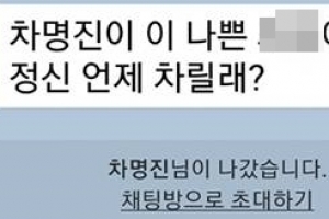 세월호 ‘막말’ 차명진, 서울대 동기 단체 대화방서도 ‘혼쭐’