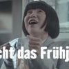 아시아계 여성 차별 광고 독일 기업 호른바흐 끝내 새 광고로 대체