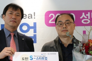 성남창업경연서 유망 창업팀 10개팀 선정