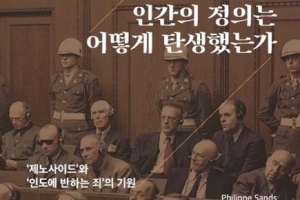 [칼럼니스트 박사의 사적인 서재] 법 만든 인간, 인간의 얼굴을 가진 법