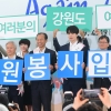 코레일·강원도 ‘어게인, 고 이스트’ 캠페인 개최… “여행이 바로 자원봉사”