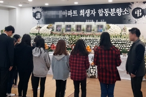 법무부 ‘진주 방화·살인 사건’ 유족 9명에 장례·생계비 등 지원