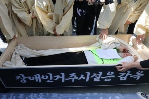 “문재인 정부 장애등급제 폐지는 ‘가짜’” 1박 2일 투쟁 나선 장애인 단체