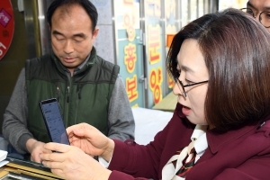 “쉽고 빠르고 편리해요” 성남시 모바일 지역화폐 첫 발행