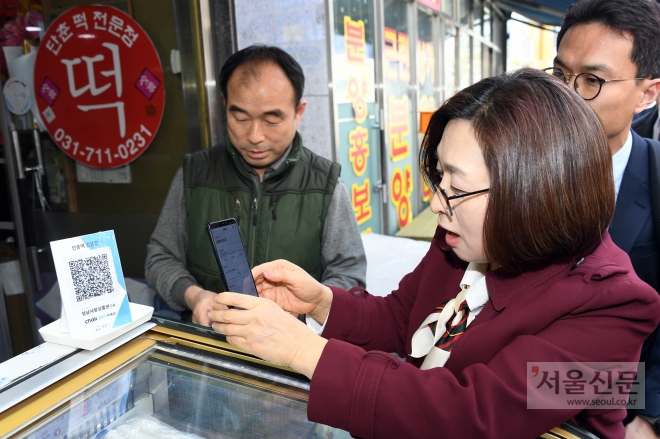 은수미 시장이 모바일성남사랑상품권 발행 첫날인 19일 오후 중원구 여수동 가맹점인 한 떡집을 찾아 구매품을 직접 모바일로 결제하는 시연행사를 했다. 성남시 제공   
