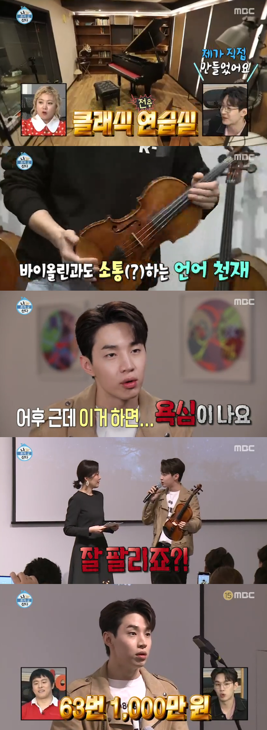 나혼자산다 헨리