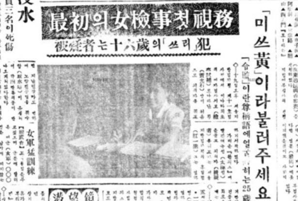 최초의 여성 검사시보 황윤석씨 관련 기사(경향신문 1953년 7월 22일자).